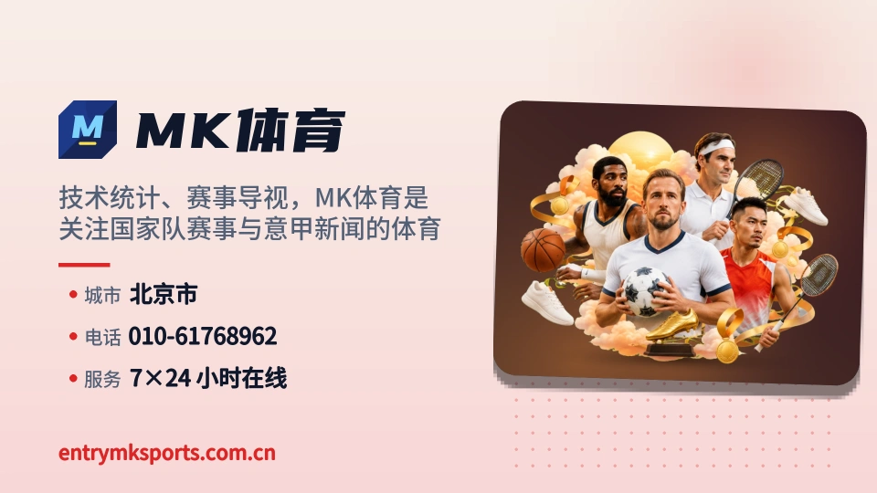 关于MK体育