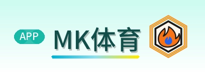 MK体育 Logo
